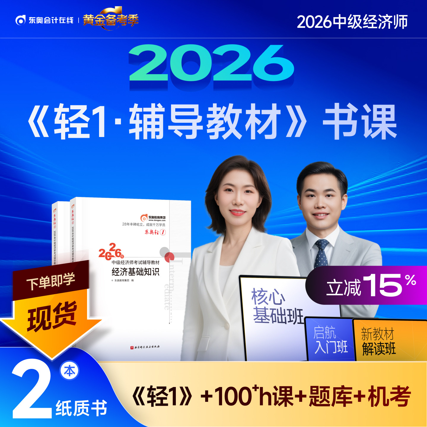 ���������С�����2026���м�����ʦ���Խ̲ĸ������������γ̾��û������̹�������˰�ս���רҵ������Դ��1�����̲������ϡ����û���+����˰�ա���������  78.5Ԫ��2��(��39.25Ԫ/��)