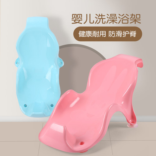 新生防滑神器宝宝洗澡可坐躺浴架