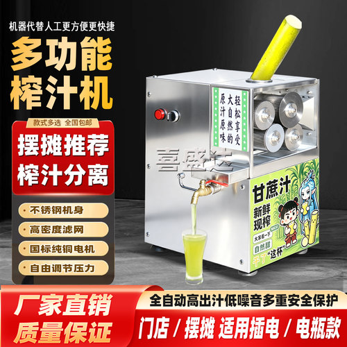喜盛达不锈钢四轴甘蔗榨汁机