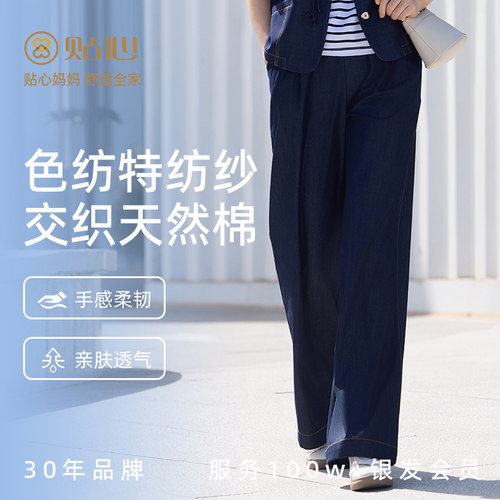 贴心女士宽松时尚阔腿裤