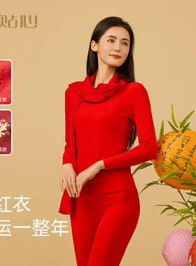 贴心女士棉莫代尔百福保暖内衣套秋冬本命年大红喜庆秋衣秋裤2929