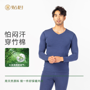 竹棉保暖内衣秋冬新款 秋衣秋裤 打底衬衣衬裤 修身 1264 时尚 贴心男士
