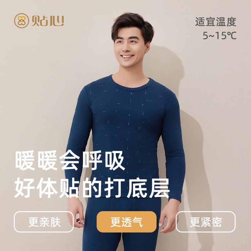 薄款棉毛保暖套装打底线衣线裤