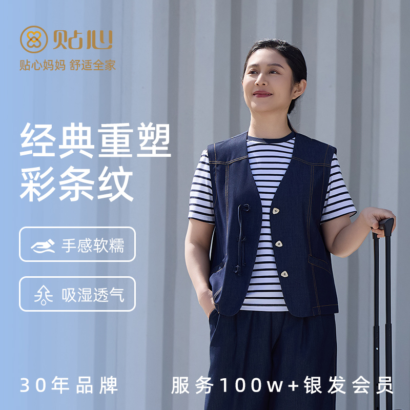贴心女士棉莫代尔彩条短袖T恤