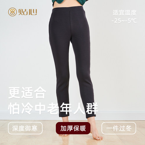 女士加厚复合羊毛裤秋冬款