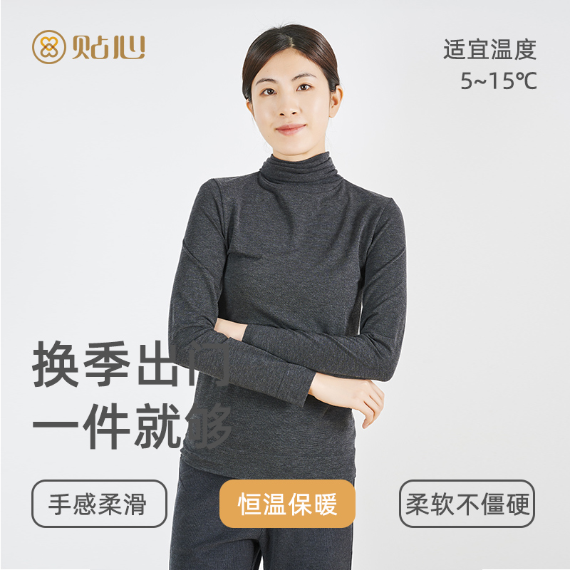 贴心女士时尚修身长袖衫