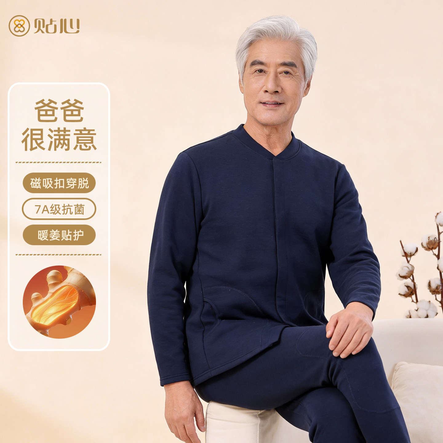 贴心老年人男士磁吸扣开衫家居上衣加厚暖棉贴护7A级抗菌保暖秋衣,女士内衣/男士内衣/家居服,保暖上装,淘宝优惠券,粉丝福利购,淘宝优惠卷