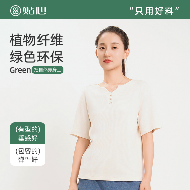 贴心休闲女T恤打底外穿通勤夏季新款汗衫半袖短袖大码圆领白T5572