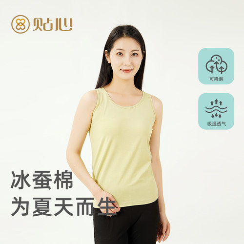 贴心女士冰蚕棉窄肩背心