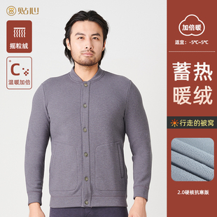 断码 加厚圆领大码 清仓 摇粒绒开衫 中老年保暖外套1321 贴心男士