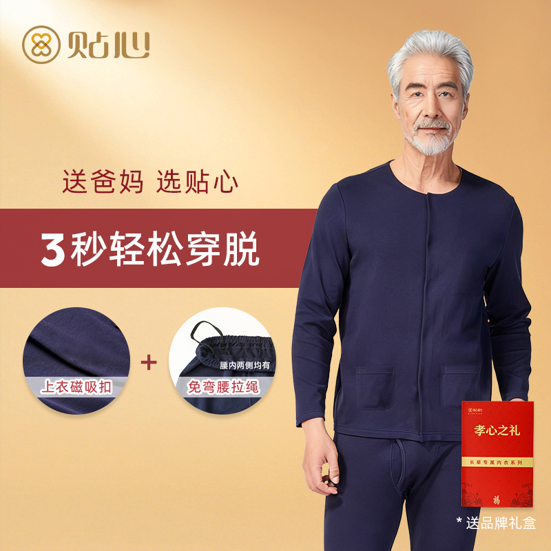 贴心中老年男士长绒棉开襟套装秋冬季100%纯棉7A抗菌保暖内衣1156