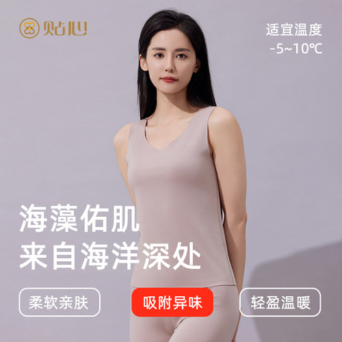 保暖背心女秋冬海藻养肤德绒马甲