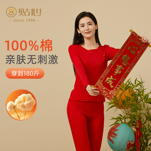 贴心女士长绒棉保暖内衣套秋冬季 2895 100%纯棉本命年大红秋衣秋裤