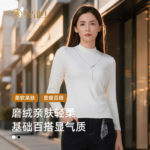 贴心女士磨绒罗纹寸领长袖衫