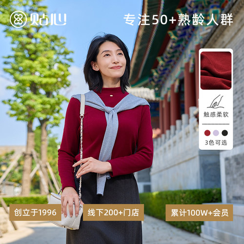 贴心女士加厚双面绒半高领衫