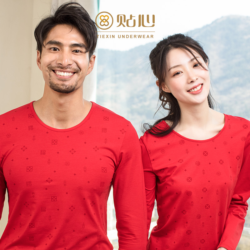 本命年保暖内衣情侣纯棉加大码男士结婚秋衣秋裤套装女大红色贴心