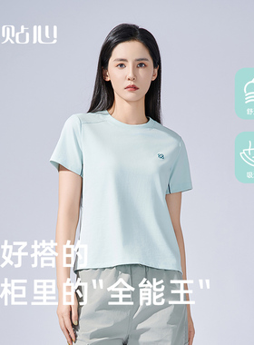 贴心女士短袖夏轻户外高纱织舒弹棉T恤宽松时尚运动休闲半袖5205