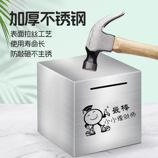 儿童男女孩不锈钢网红款 存钱罐只进不出钱箱新款 大号大人用储蓄罐