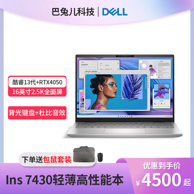 Dell/戴尔14Plus轻薄游戏设计本