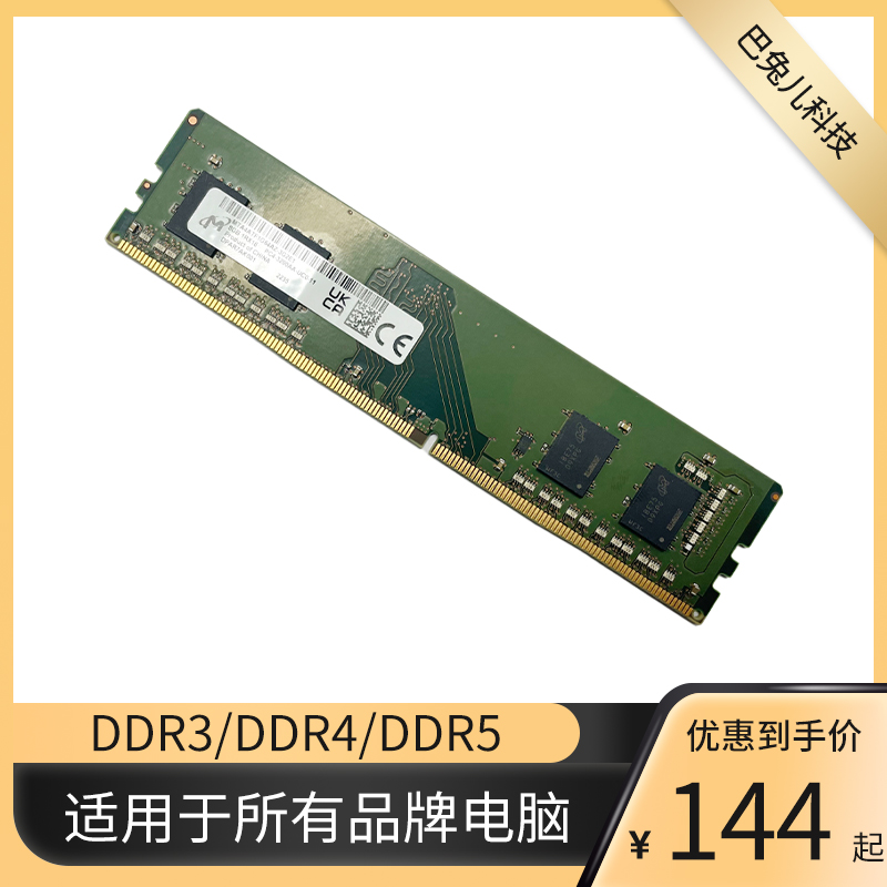 戴尔(DELL)台式机 内存条8G/16G/32G DDR4/DDR5 原厂全新内存 电脑硬件/显示器/电脑周边 内存 原图主图