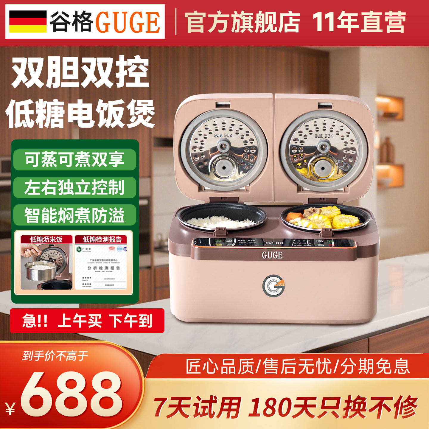 德国谷格电饭煲1到2人双胆双锅一体多功能家用低糖米汤分离电饭锅