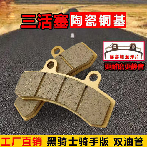 赛鸽帅驴深远骑士号陶瓷刹车片