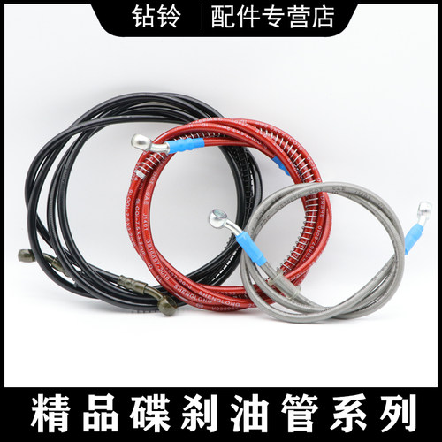 台铃爱玛雅迪小龟王电动车碟刹油管摩托车改装前后制动刹车油管