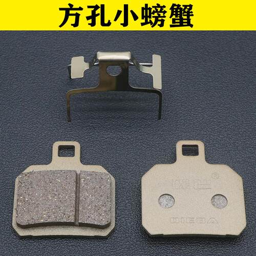 碟巴小螃蟹陶瓷碟刹片静音耐磨