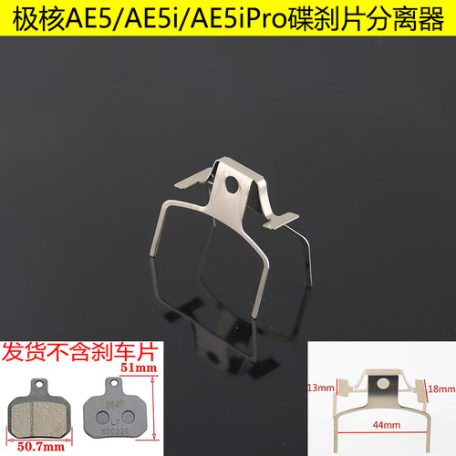 春风极核AE5/AE5i/AE5iPro弹簧片