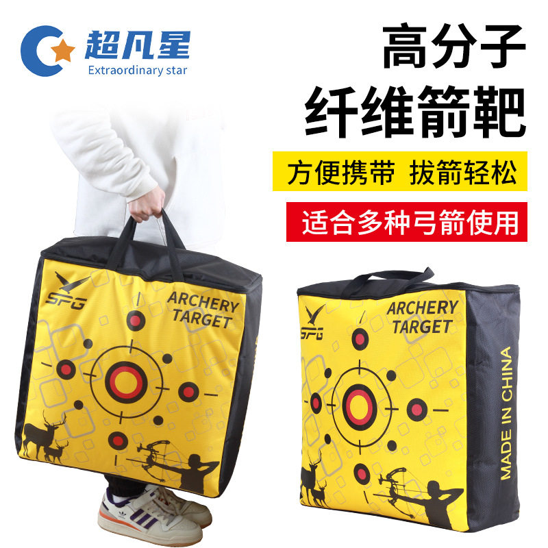 50*50cm高分子纤维箭靶子 运动射击靶复合反曲弓射箭器材现货批发 - 实物图