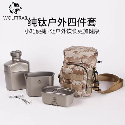 户外单人套装四件套水壶收纳盒午餐便当盒便携式纯钛四件套送布包