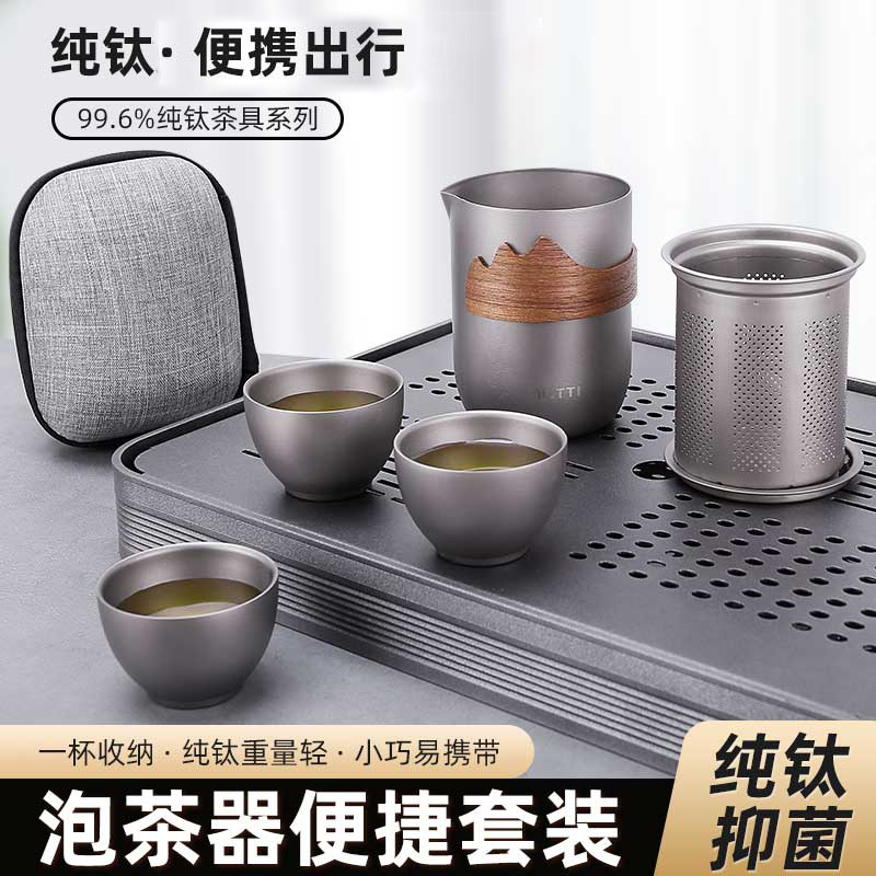 双层纯钛茶具出差旅行便携户外功夫茶具套装茶壶快客杯泡茶器