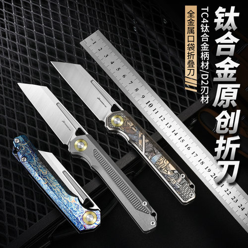 钛合金柄D2钢口袋折刀 户外edc野营便携多功能钛合金折叠刀户外刀