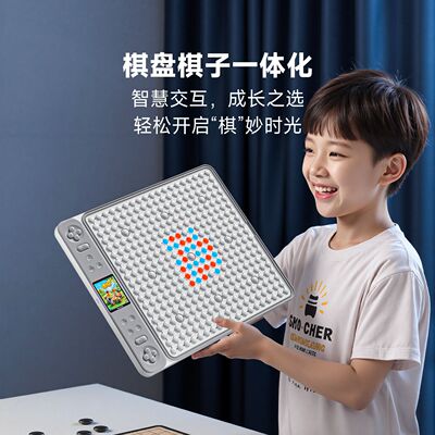 当当狸ai智能五子棋电子版棋盘围棋多合一儿童井字棋多功能对战