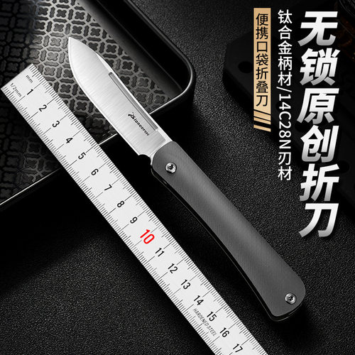14c28n家用去皮防腐钛合金折叠刀 户外edc野营求生便携多功能折刀