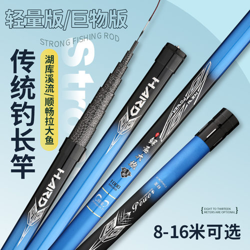 品牌轻量大炮竿传统钓长杆草洞打窝竿高碳超轻超硬19调炮杆冬钓鲫