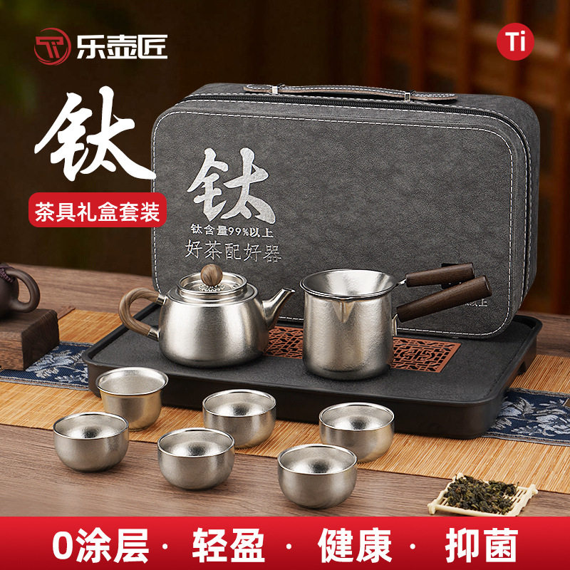 便携纯钛茶具套装家用户外抑菌保鲜茶壶商务礼品功夫钛茶杯礼盒