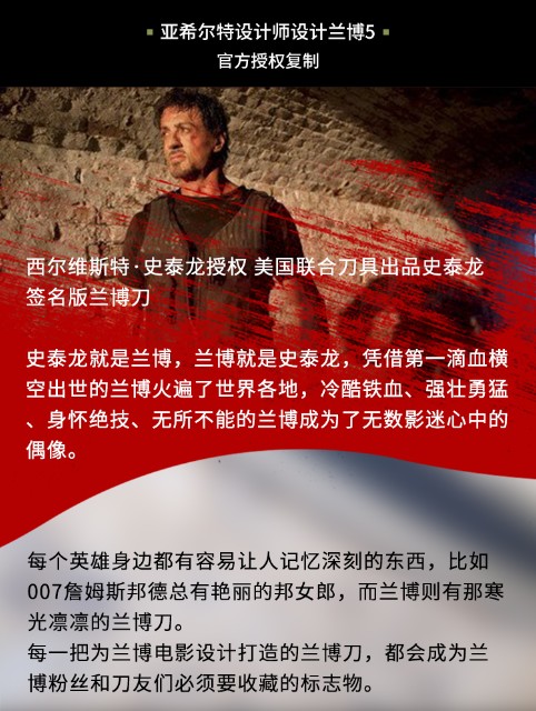 好莱坞收藏公司史泰龙兰博5心脏终结者同版影视周边工艺品未开刃