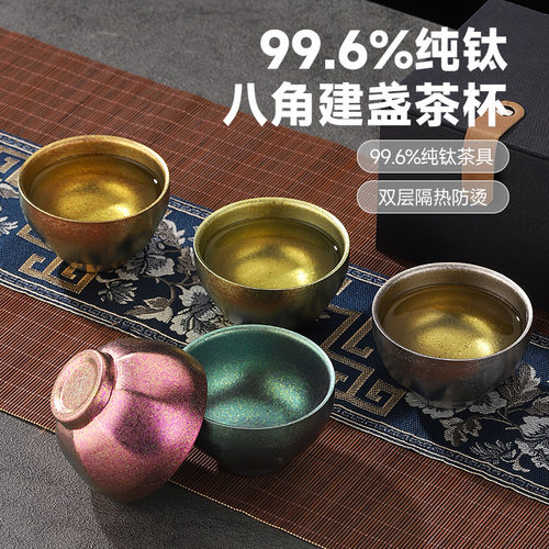 高档纯钛八角茶建盏茶杯个人专用品茗主人杯曜变结晶茶具双层防烫