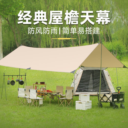 天幕帐篷户外露营遮阳防晒防雨凉棚野营装备涂银幕布