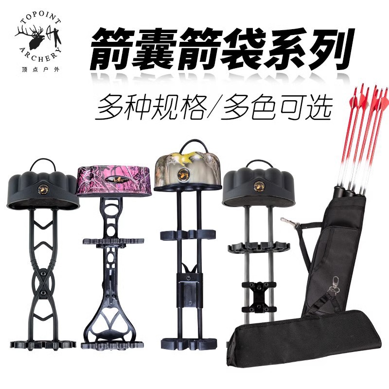 弓箭 快拆箭壶 箭盒 箭囊 箭袋 箭筒 可携带箭壶 射箭器材