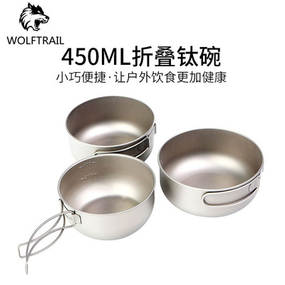 450ml折叠钛碗户外折叠碗野营烧烤便携野餐碗旅行野炊盘套装