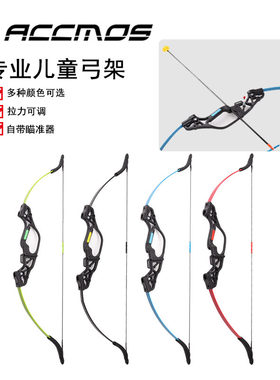 专业儿童反曲弓箭青少年成人射箭射击运动套装玩具男孩女孩4-16岁