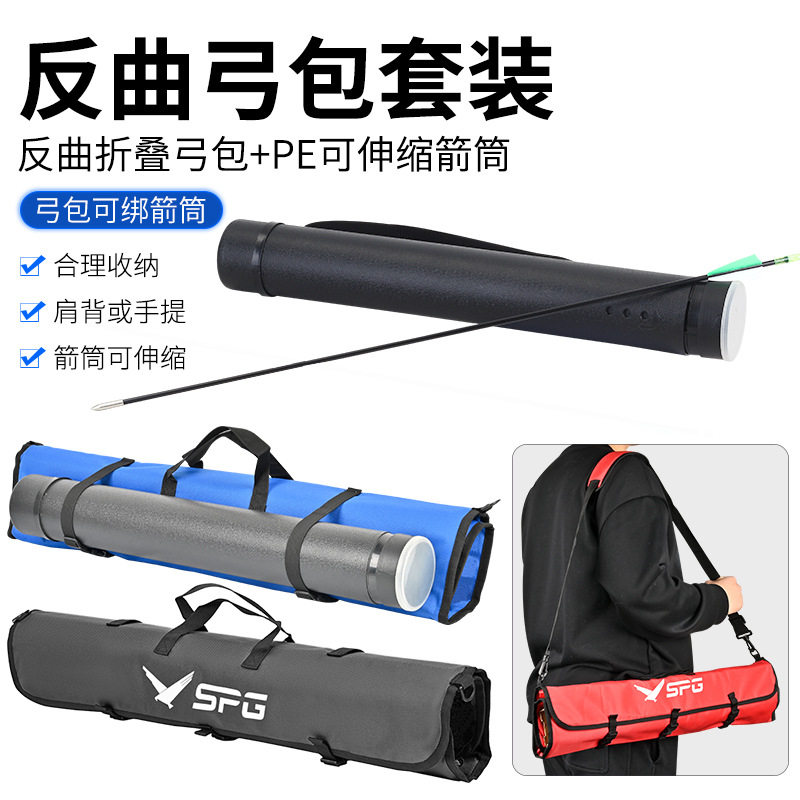 折叠反曲弓包加PE箭筒套装分体式反曲弓包竞技弓箭户外手提肩背包