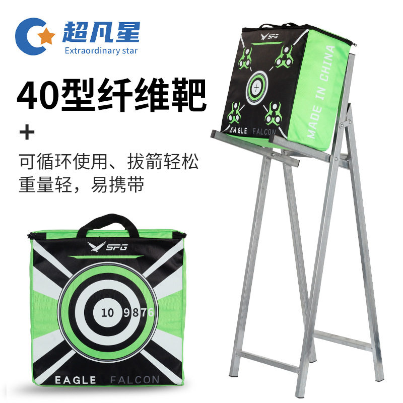 批发纤维靶子耐用高分子40型箭靶弓箭射击户外玻纤碳素箭射箭器材