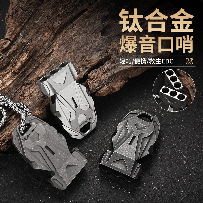 鸟叫edc高分贝钛合金哨子 便携户外求生挂绳篮球裁判吊坠教练口哨,户外/登山/野营/旅行用品,其他,淘宝优惠券,粉丝福利购,淘宝优惠卷