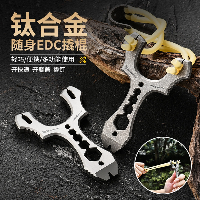 钛合金撬棍便携EDC工具六角扳手多功能橡皮筋弹弓新款迷你edc撬棍