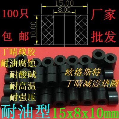 丁晴橡胶密封圈橡胶密封圈圆柱形橡胶减震垫 橡胶缓冲垫15x8x10mm