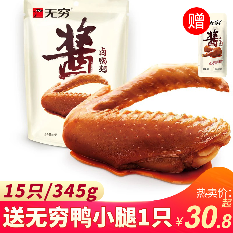 ÎÞÇ±Ѽ³á69g*5´üѼÈâÀàÐÝÏÐÁãʳС³Ô±ζÏãÀ±Ïç°ÍÀÐÃÀʳÅú·¢