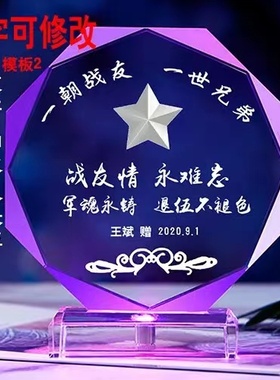 退伍纪念品送战友班长军人生日